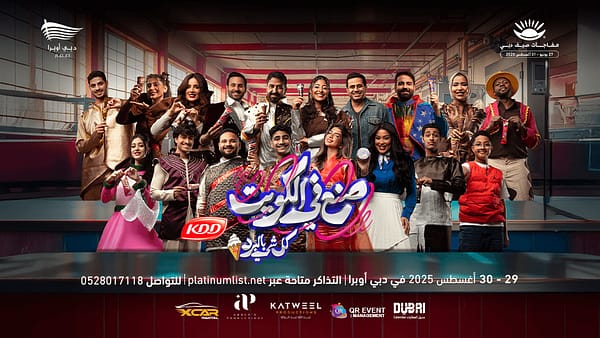Sunn’a Fi Al-Kuwait 2 - Arabic Play at Dubai Opera - Arabic Events - Image 2