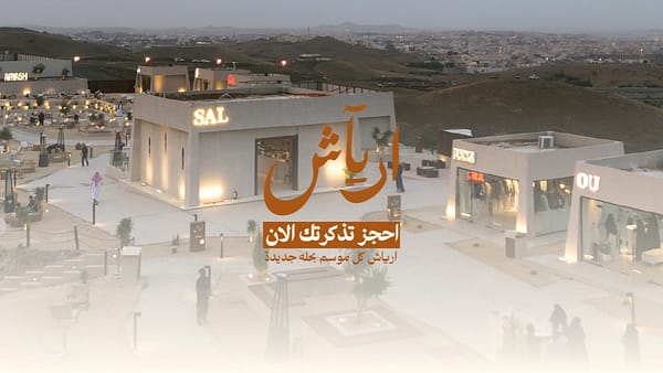 Aryash In Abha - Festival - Image 2