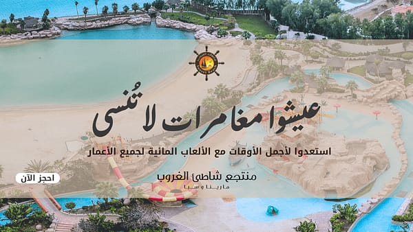 Family Park at Sunset Beach Resort - Festival - Image 2