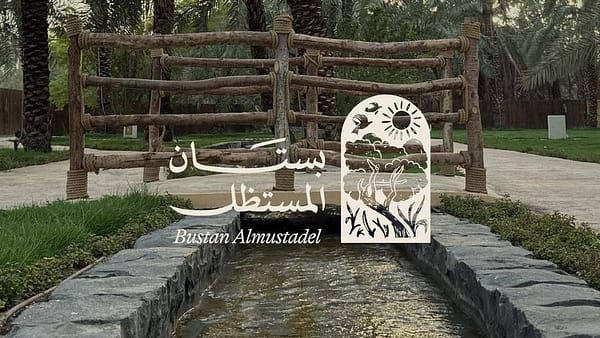Bustan Almustadal - Museums - Image 2