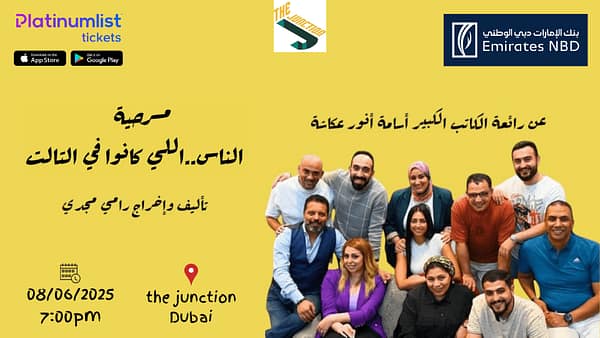 The People Who Were in Third at The Junction in Dubai - Shows and Theatrical Plays - Image 2