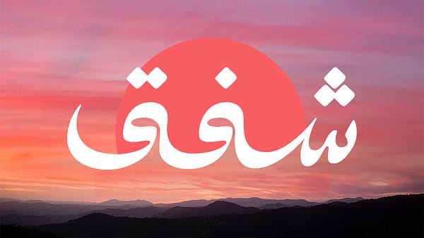 Shafaq Event in Abha - Festival - Image 2