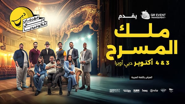 Malik Al Masrah at Dubai Comedy Festival 2025 - Arabic Events - Image 2