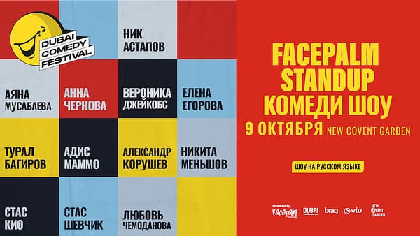 Facepalm Stand-Up Comedy Show Live at Dubai Comedy Festival - Dubai Comedy Festival - Image 2