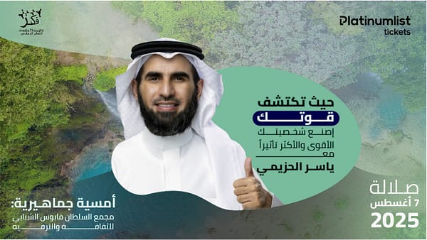Discover Your Power: Build a Stronger and More Influential You in Salalah - Arabic Events - Image 2