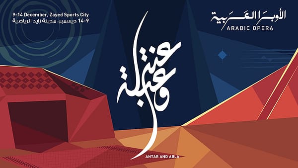 Arabic Opera: Antar & Abla - Arabic Events - Image 2