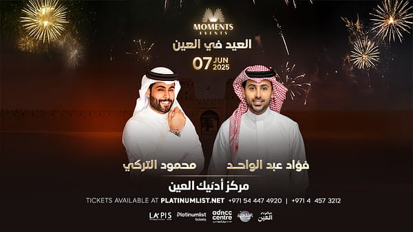 Fouad AbdelWahad & Mahmoud Alturki & Live in Al Ain UAE - Arabic Events - Image 2