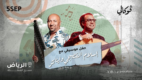 Islam Alqasabgy & Aytaç Doğan at Vocally in Riyadh - Vocally Сoncerts - Image 2