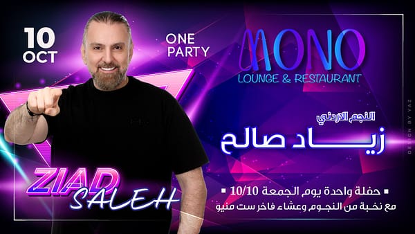 Ziad Saleh Concert at Mono Lounge & Restaurant - Concerts - Image 2