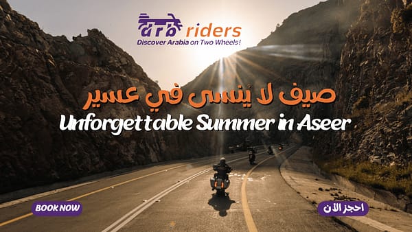 DRB Riders Summer Season Trip In Aseer (5 Days/ 4 Nights) - Experiences - Image 2