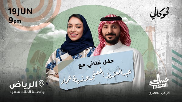 Abdulaziz Elmuanna & Zena Emad At Vocally in Riyadh - Concerts - Image 2
