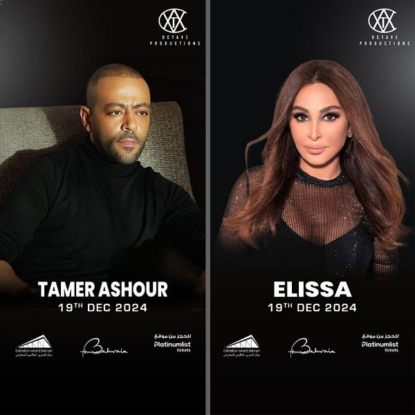 Elissa & Tamer Ashour at Exhibition World Bahrain Nightlife