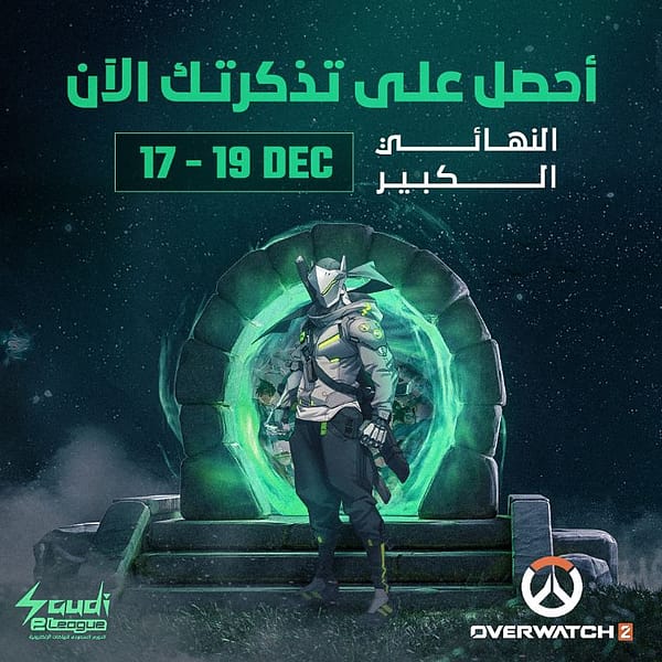 Overwatch 2 Saudi eLeague Events