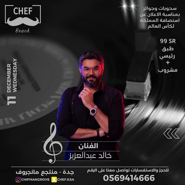 Khaled Abdel Aziz's concert Arabic Events