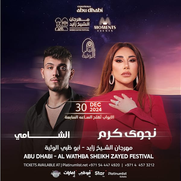 Najwa Karam & Alshami at Al Wathba Sheikh Zayed Festival in Abu Dhabi Arabic Events