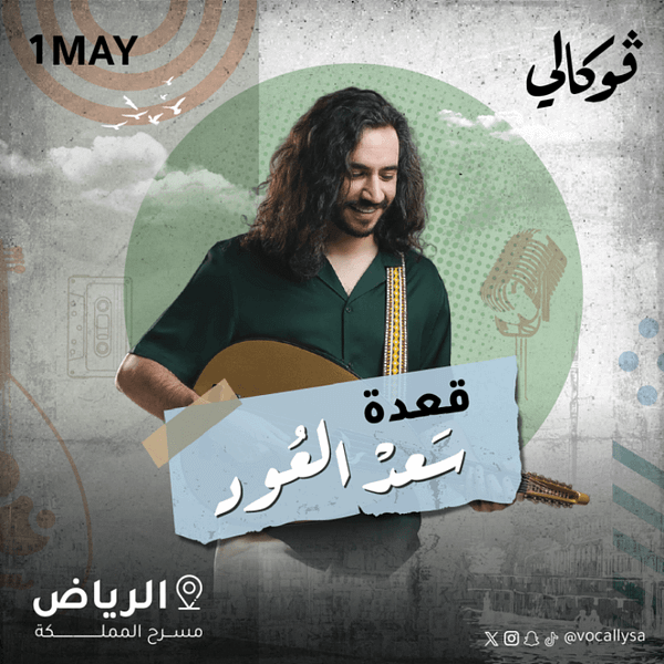 Saad Eloud In Vocally in Riyadh Concerts