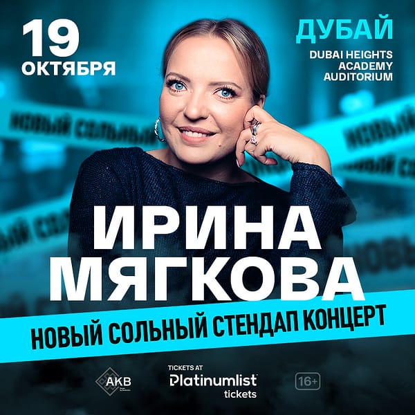 Irina Myagkova / Ирина Мягкова Stand-Up Show at Dubai Heights Academy Shows and Theatrical Plays