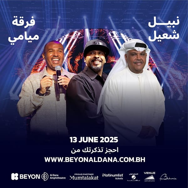 Miami Band and Nabeel Shuail Live at Exhibition World Bahrain Concerts
