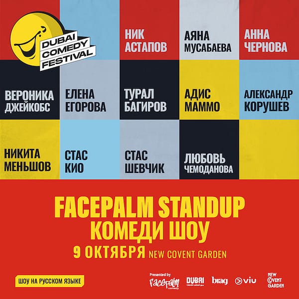 Facepalm Stand-Up Comedy Show Live at Dubai Comedy Festival Dubai Comedy Festival