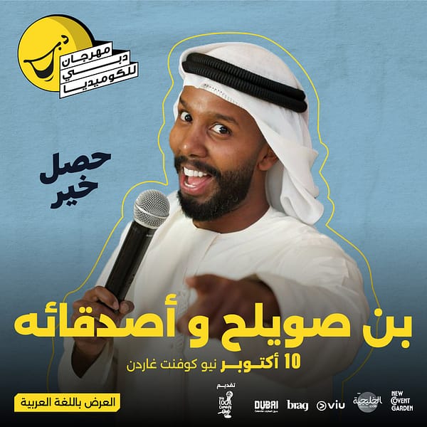 Bin Swelah & Friends Live at Dubai Comedy Festival Dubai Comedy Festival