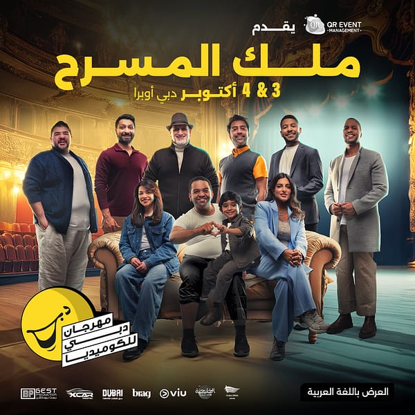 Malik Al Masrah at Dubai Comedy Festival 2025 Arabic Events