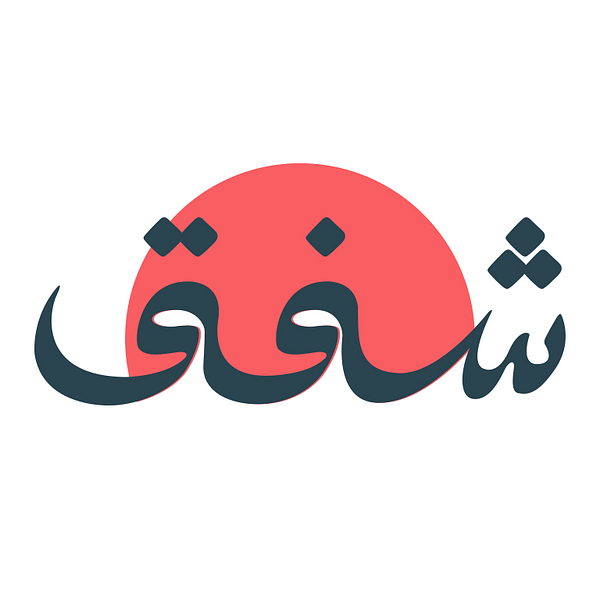 Shafaq Event in Abha Festival