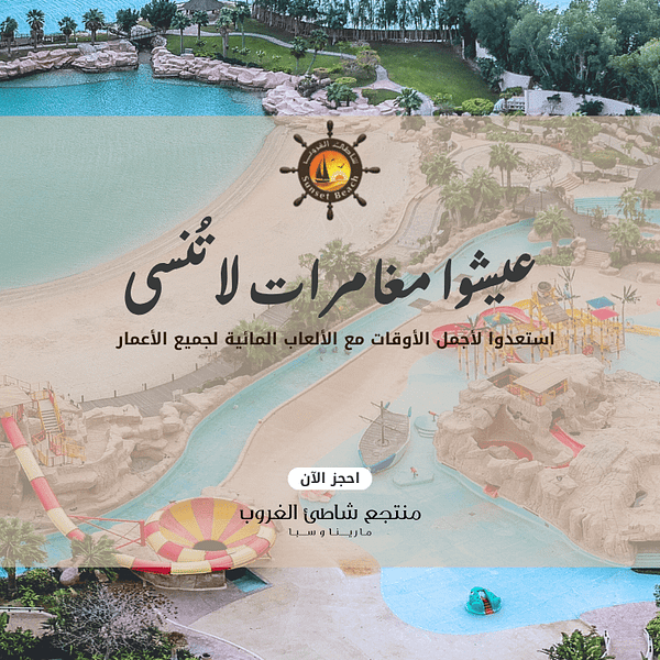Family Park at Sunset Beach Resort Festival