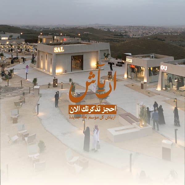 Aryash In Abha Festival