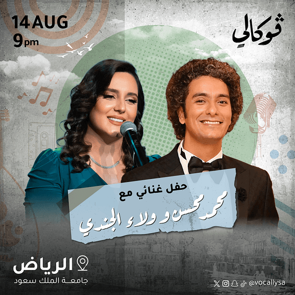 Mohamed Mohsen & Walaa Al Jundi at Vocally in Riyadh Vocally Сoncerts
