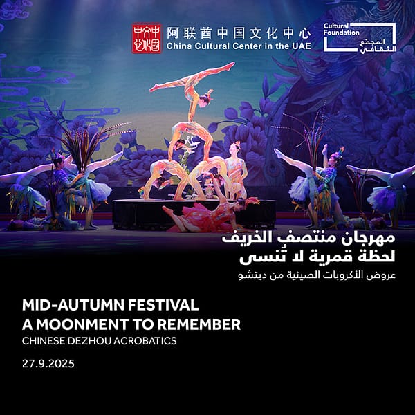 Mid-Autumn Festival - A Moonment to Remember Chinese Dezhou Acrobatics in Abu Dhabi Shows and Theatrical Plays