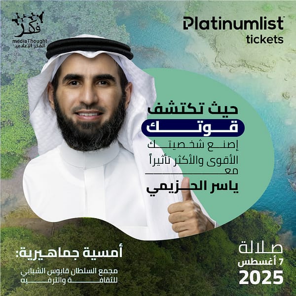 Discover Your Power: Build a Stronger and More Influential You in Salalah Arabic Events