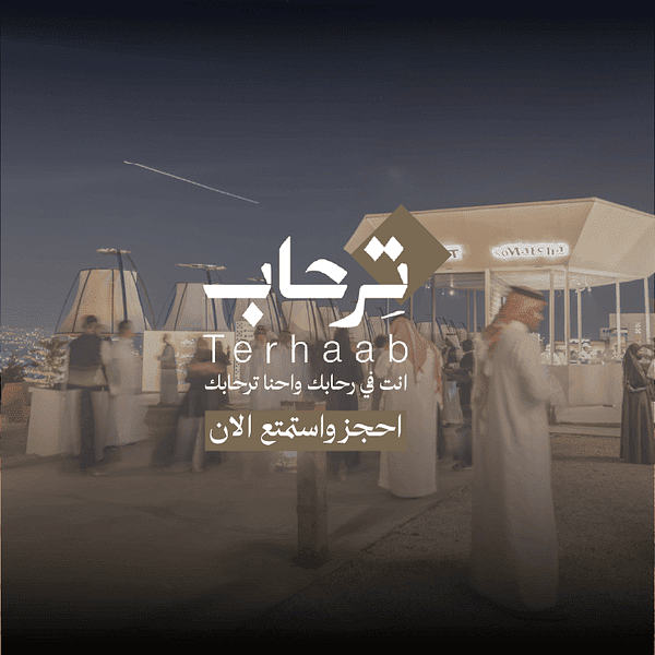Terhaab Event In Abha Arabic Events