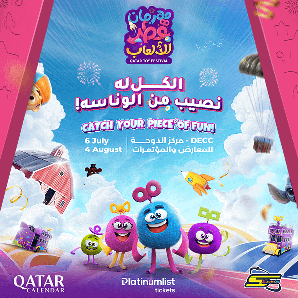 Qatar Toy Festival Indoor Attractions