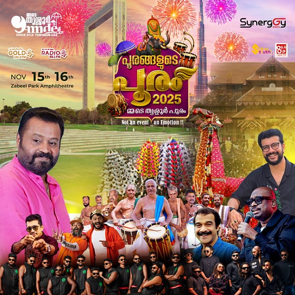 Mmde Thrissur Pooram 2025