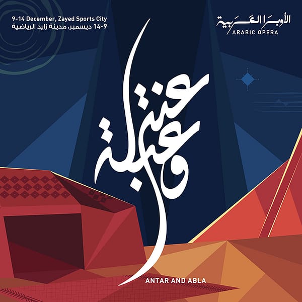 Arabic Opera: Antar & Abla Arabic Events